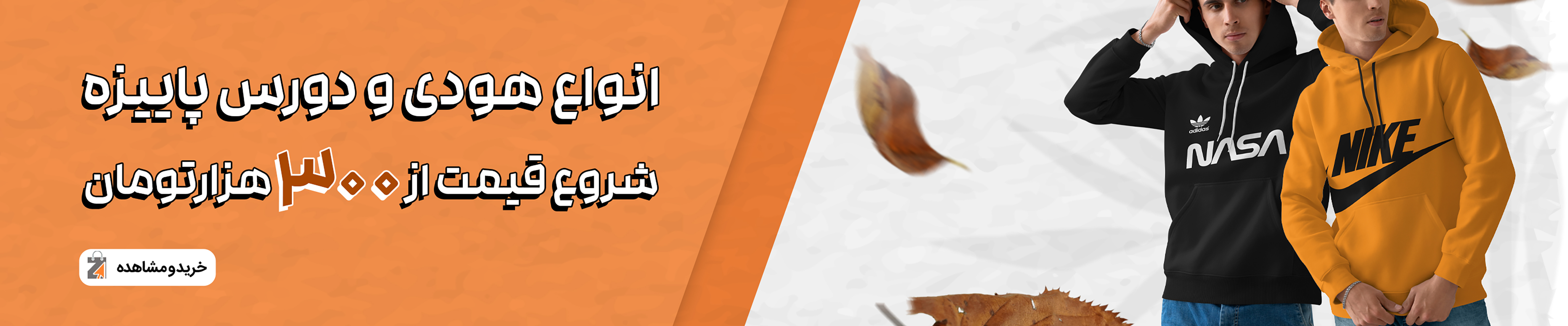 فروشگاه زینومد